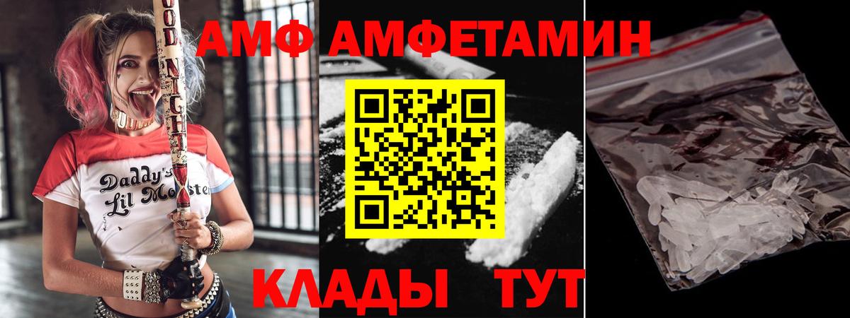 Амфетамин Розовый Удомля