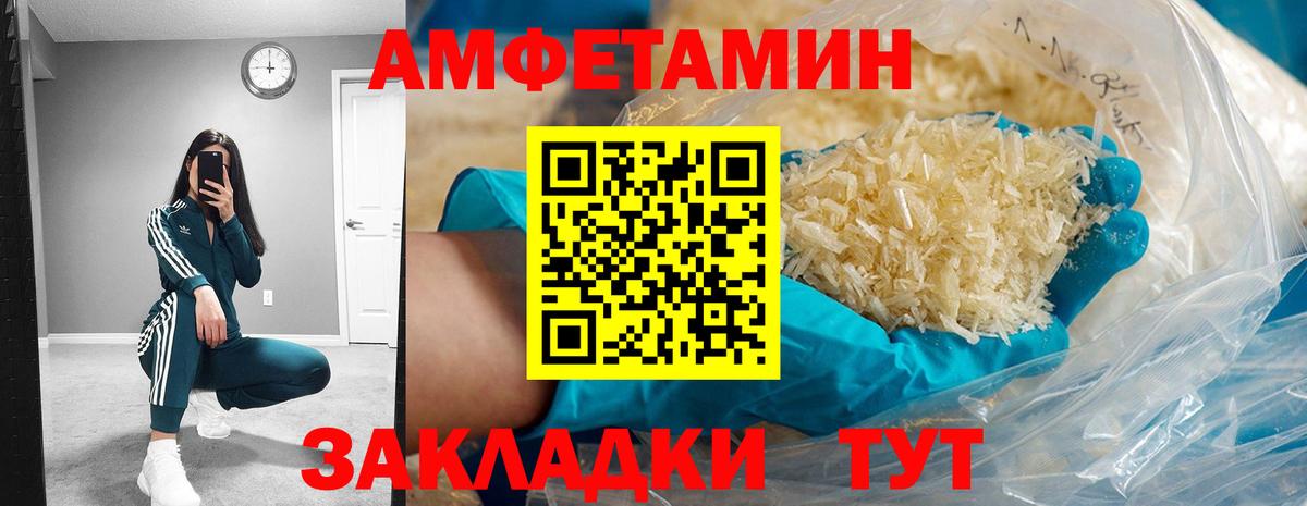 Amphetamine  АМФЕТАМИН  Удомля  Amphetamine Розовый  Вход с VPN 