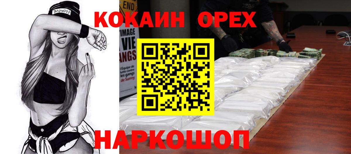 КОКАИН Колумбийский Удомля