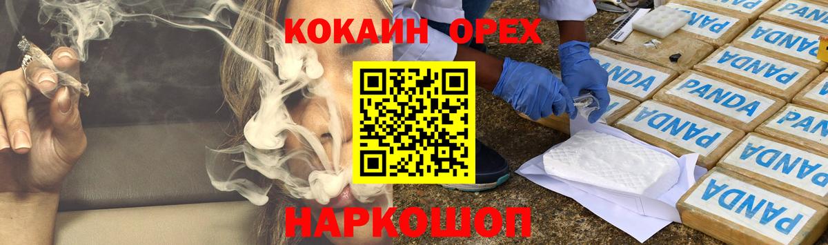 Кокаин  Вход с VPN  Удомля  Кокаин FishScale  COCAIN Columbia 