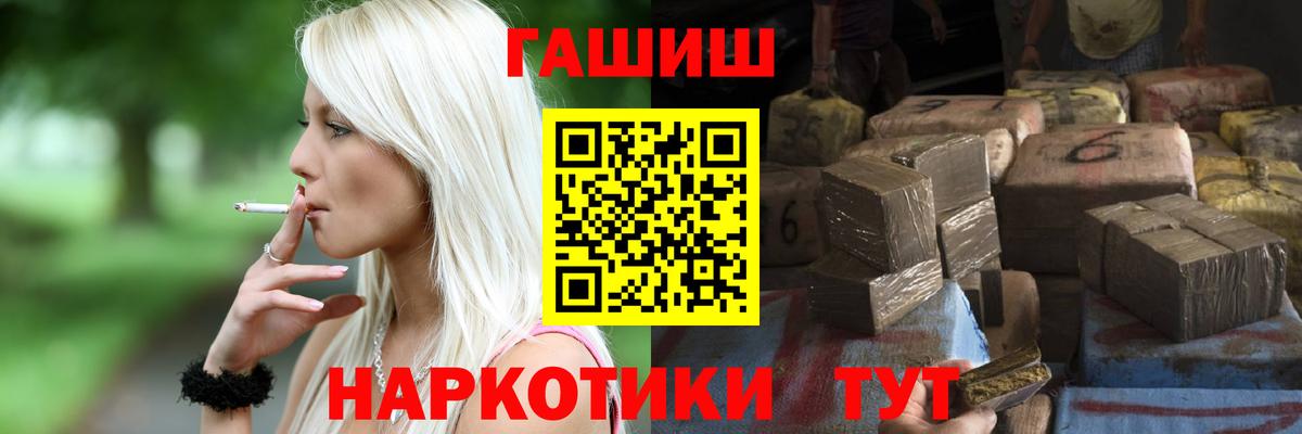 Удомля  ГАШ хэш  Вход с VPN  Гашиш индика сатива 