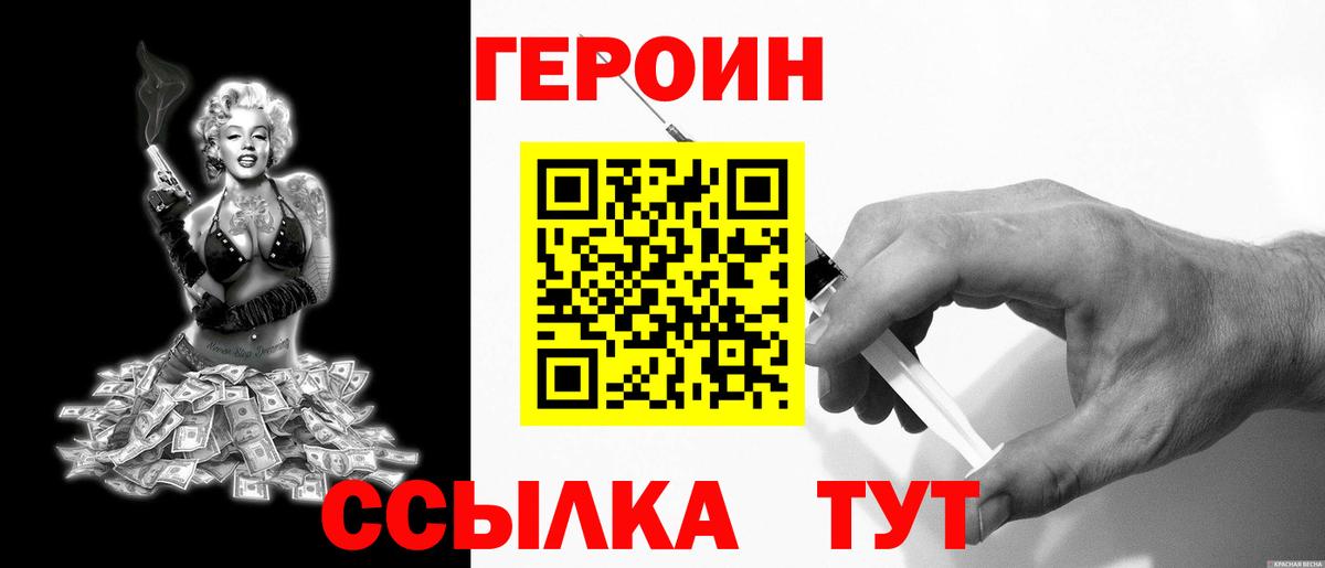 ГЕРОИН Афган  Вход с VPN  ГЕРОИН  Удомля 