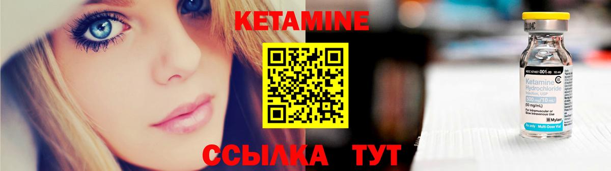 Кетамин ketamine  Кетамин VHQ  это клад  Удомля  Вход с VPN 