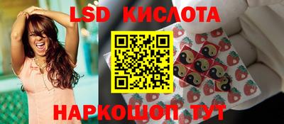 марки lsd Будённовск