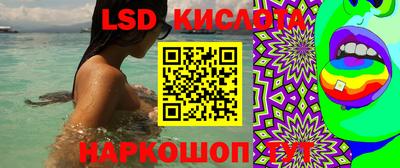 марки lsd Будённовск