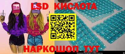марки lsd Будённовск