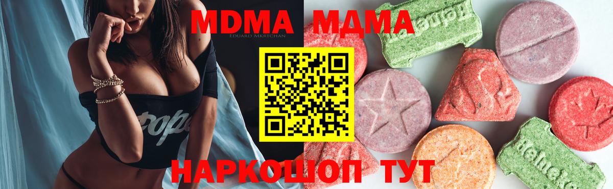 Удомля  МДМА VHQ  Вход с VPN 
