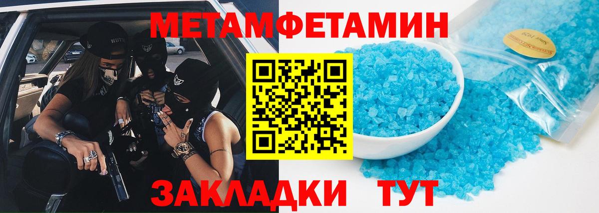 Первитин Декстрометамфетамин 99.9% Удомля