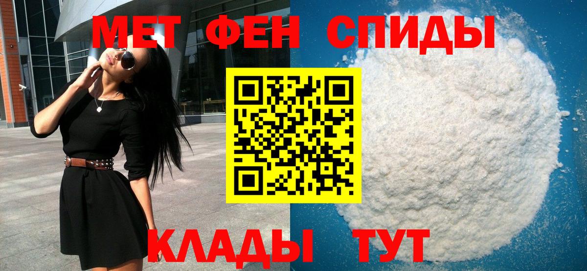 Первитин пудра  Вход с VPN  Первитин пудра  Удомля 