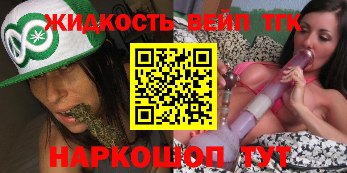 Дистиллят ТГК гашишное масло Удомля