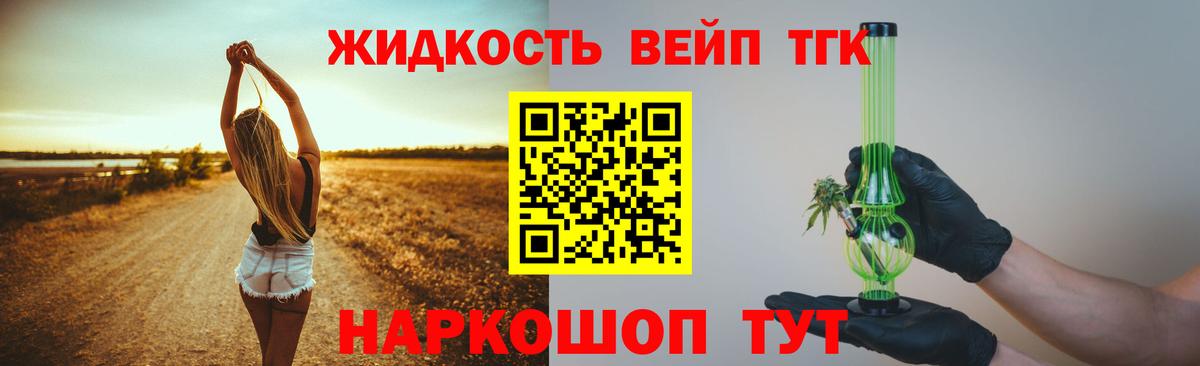 ТГК вейп  где продают   Удомля  Вход с VPN 